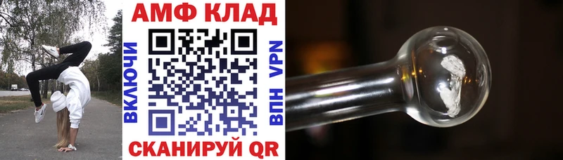 АМФ VHQ  Купить закладки  Большой Камень 