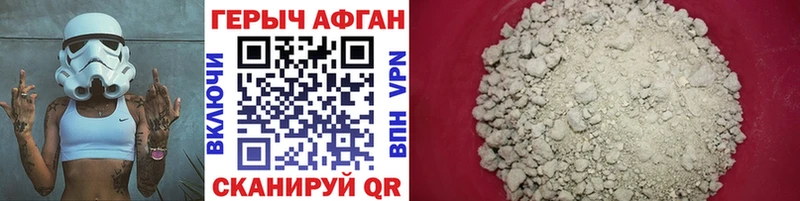 Купить  Большой Камень  ГЕРОИН Афган 
