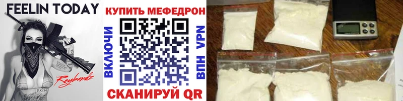 МЕФ мяу мяу  Купить закладки  Большой Камень 